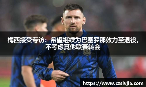 米兰体育