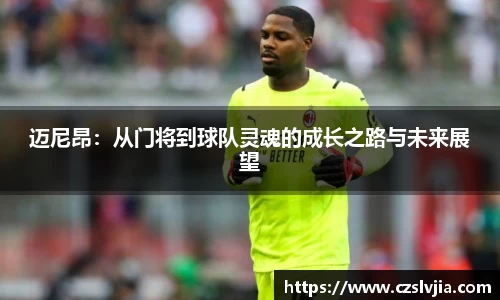 米兰体育