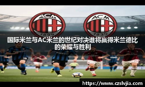 米兰体育